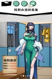 怪谈事件游戏下载