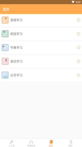 练耳大师（earmaster）中文版正版