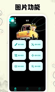 小萌图记下载