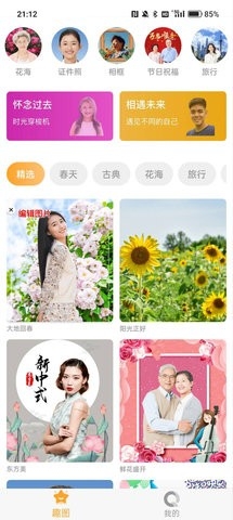 哇哦相机app最新版下载