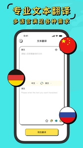 现在翻译下载
