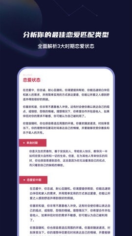 MBTI性格洞察大师app最新版下载