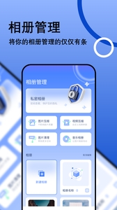 我的相册管理大师下载