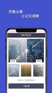 你我当年照片修复下载