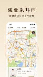 点你采耳下载