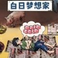 梦见很有钱安卓版