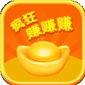 疯狂赚赚赚