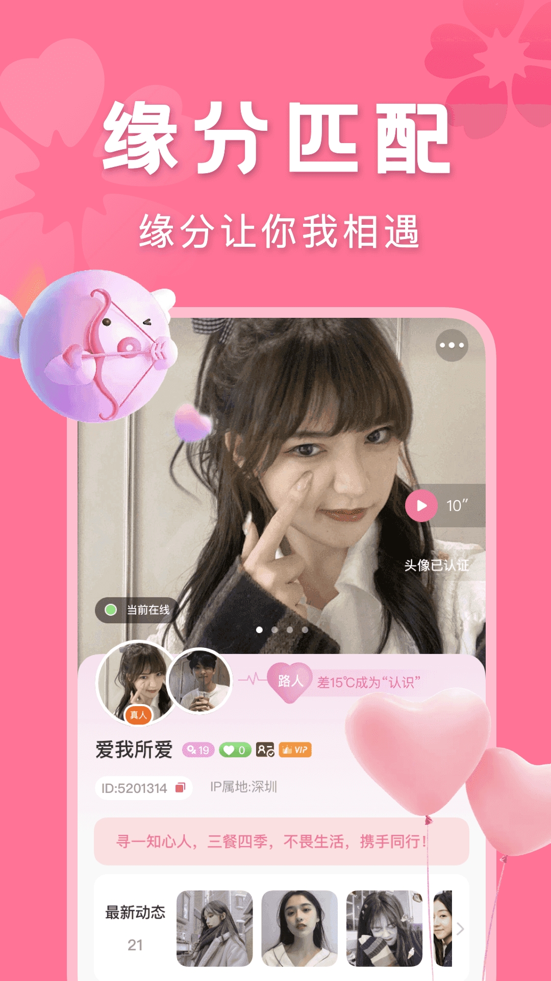 花悦app下载