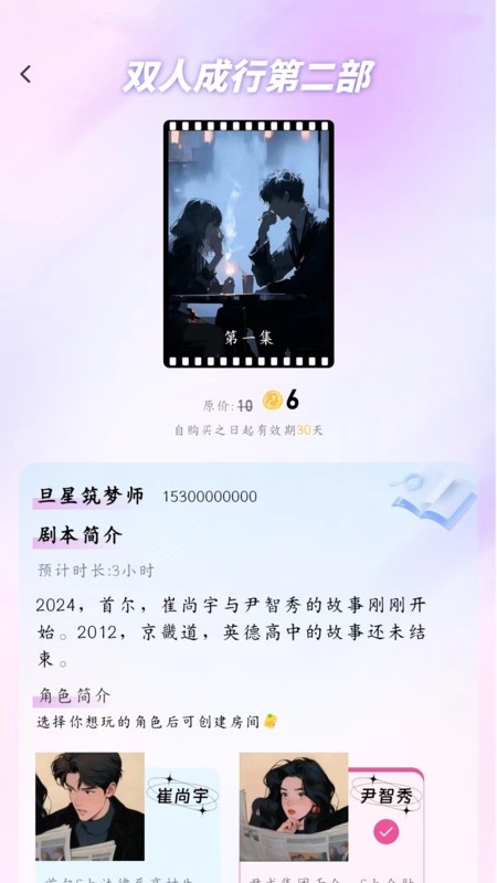 旦旦星球app免费版