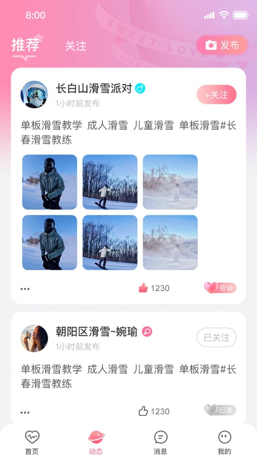 依她交友正版软件下载
