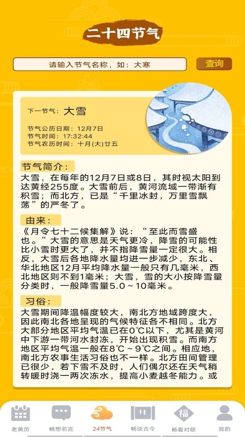 天天畅看官方版下载