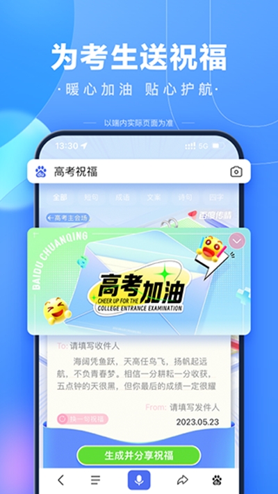 ai志愿填报助手app