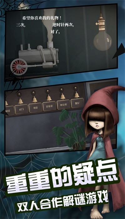 阴暗深渊推理逃生联机版