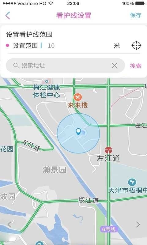 见面了免费版app下载