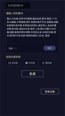 二次元头像生成器下载安装