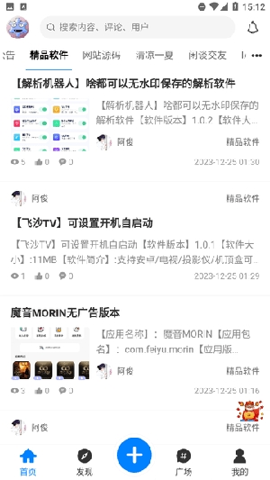 奇猫社区app下载