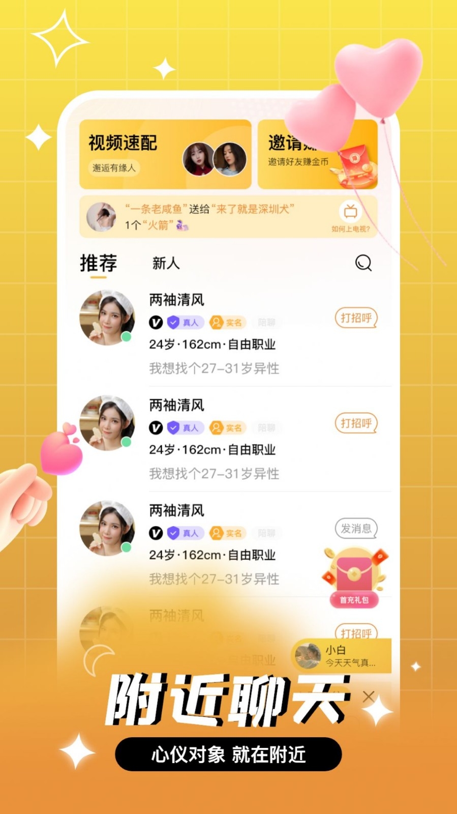 等爱正版下载