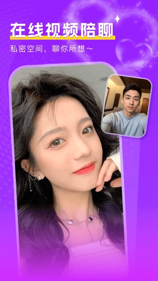 附近陌面爱app下载