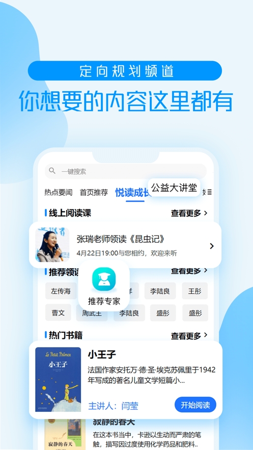养教有方软件最新下载