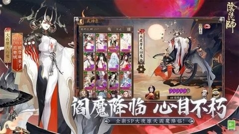 阴阳师B服app最新版