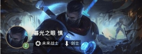 LOL云顶之弈10.9未来狙阵容怎么样 未来狙阵容优缺点分析
