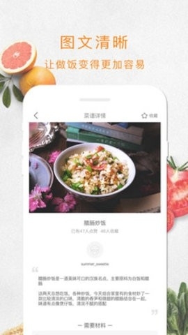 厨房app官方版