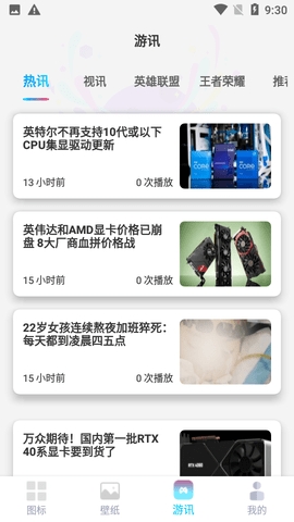 图标精灵下载app