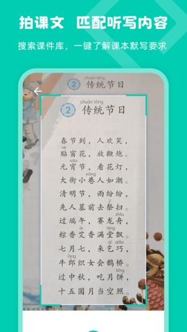 乐其爱听写app官方版