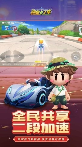 跑跑卡丁车手机版下载