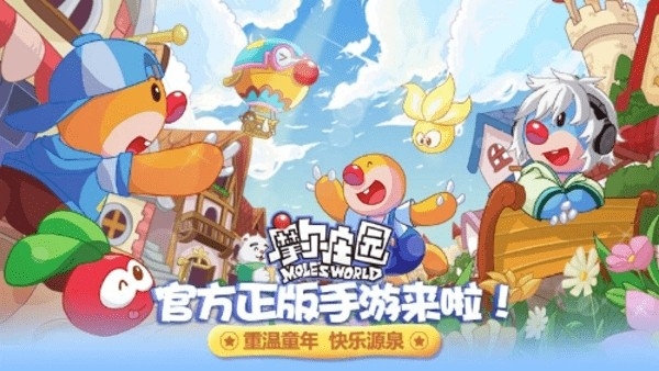 摩尔庄园手游在哪儿买木头 木头如何获取