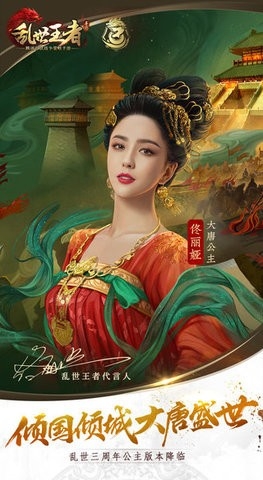 乱世王者内购版