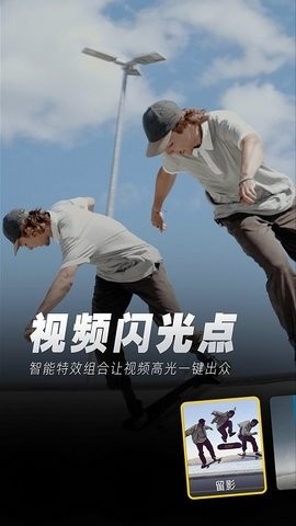 闪光Trik官方手机版