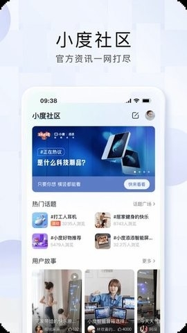 小度手机语音助手app官方版正版下载
