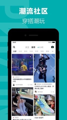 得物app官方版