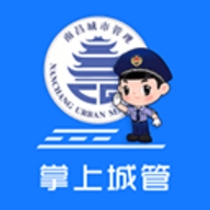 南昌掌上城管app官方正版下载