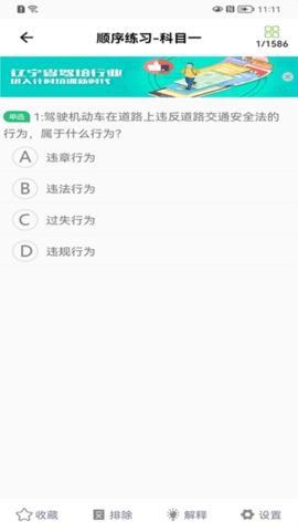 优易学车学员版下载