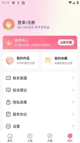 图巴士app官方版