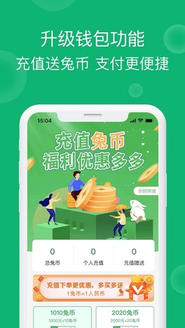 小兔到家家政app最新官方正版