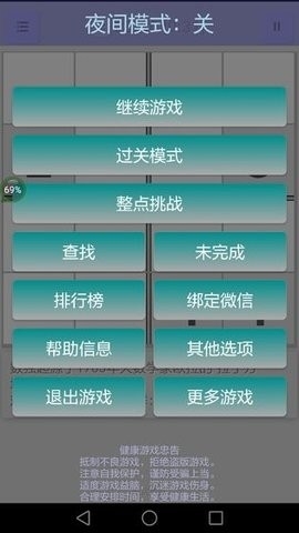 全民数独官方免费版