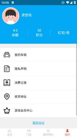 典典养车app手机版