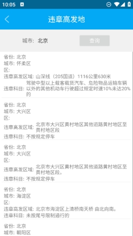 典典养车app手机版
