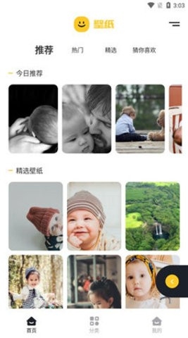 92云壁纸APP