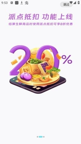 派创生活app官方版