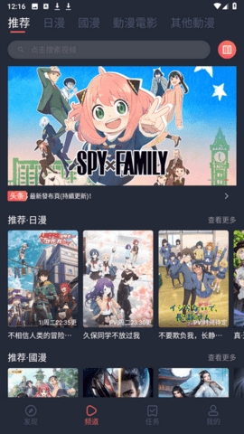 囧次元电视版app正版下载免费版