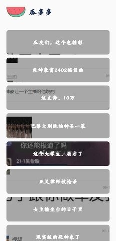 瓜多多app下载