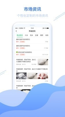 丰县农务通app最新手机版下载