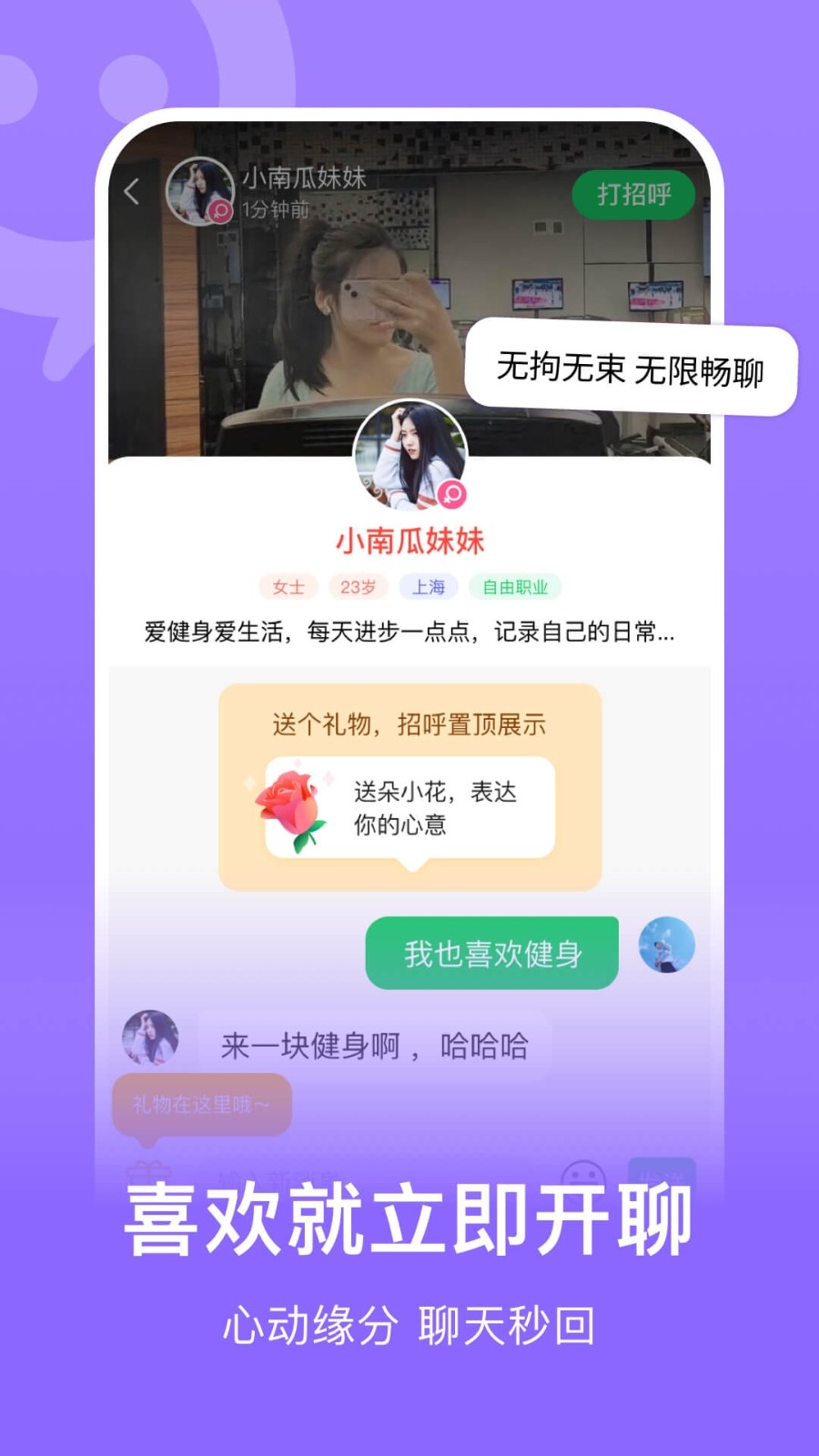 连信app2025最新安卓版