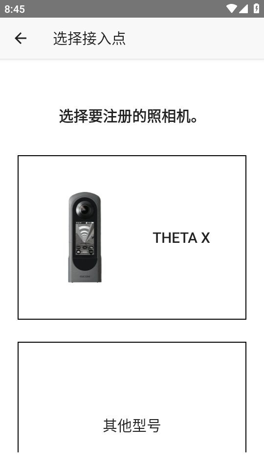 理光景达APP最新版