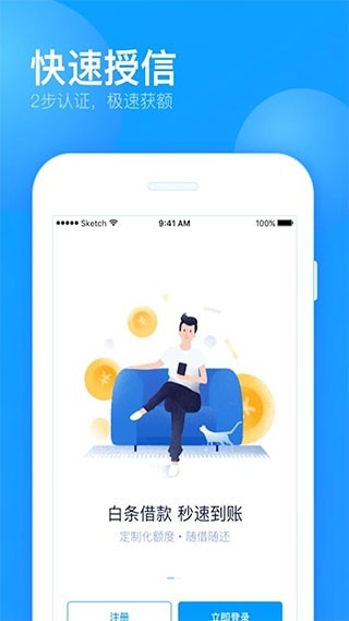 来分期借钱app最新下载