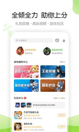 4399游戏盒2025最新版下载
